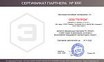Сертификат официального партнера ООО ГК "Эскорт"